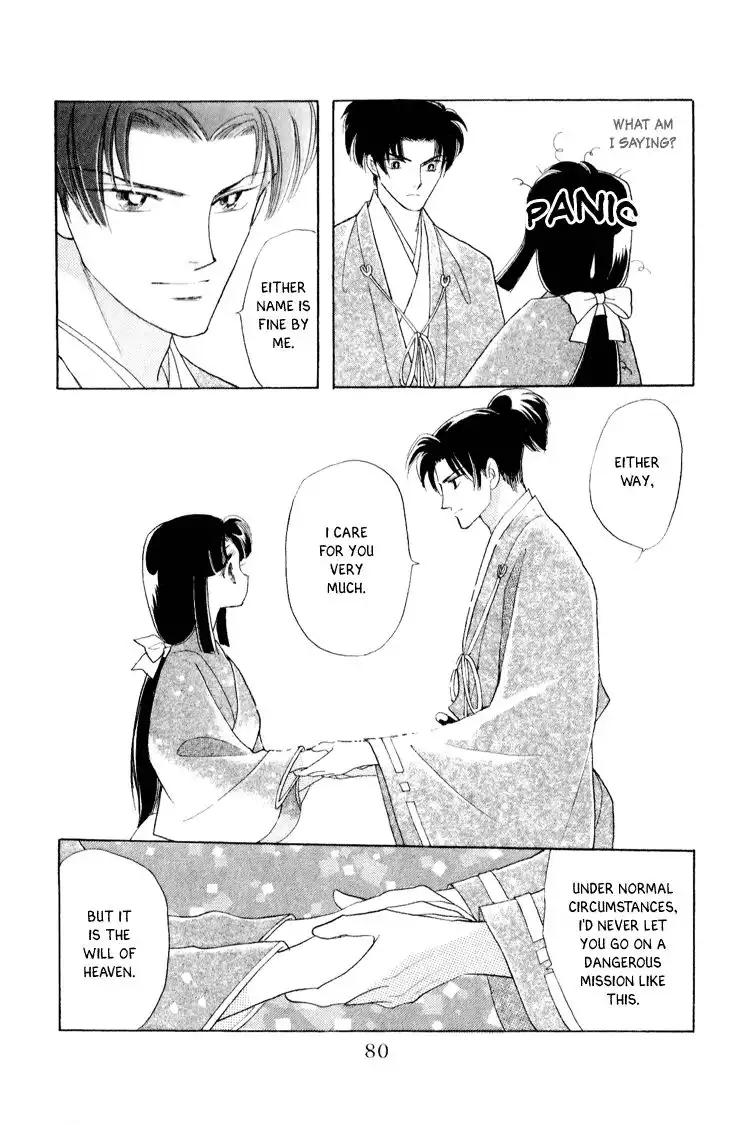 Otogi Moyou Ayanishiki Chapter 18 36